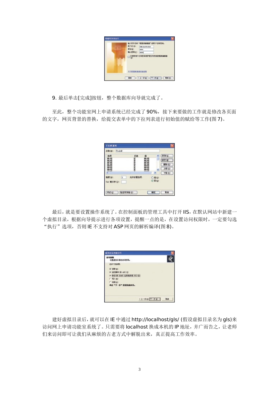 如何制作网页_第3页