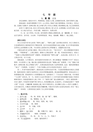 文言文复习1