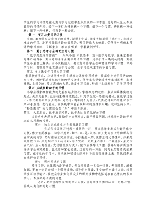 学习习惯 (2)