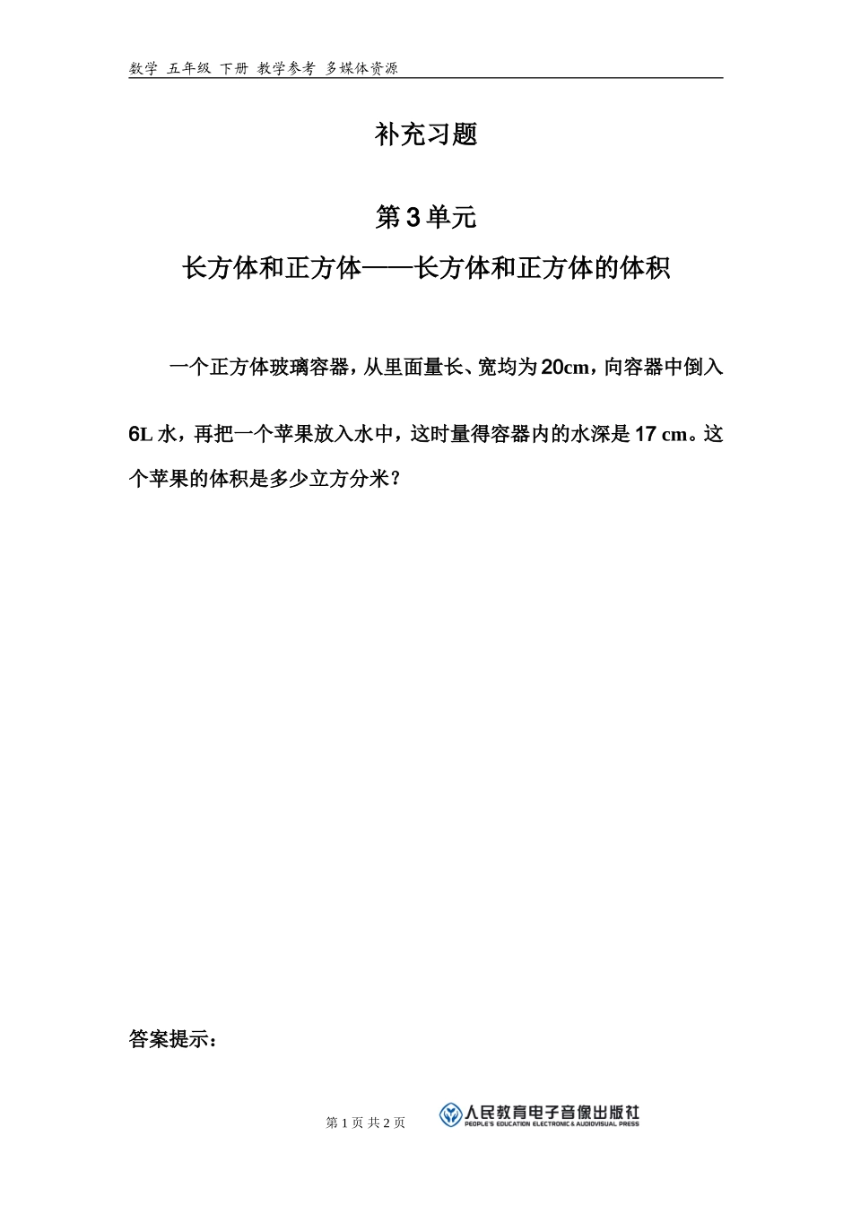 补充习题（7）_第1页
