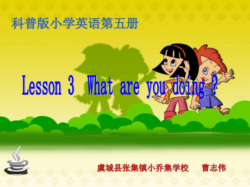 小学五册英语_第1页