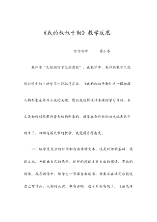 我的叔叔于勒