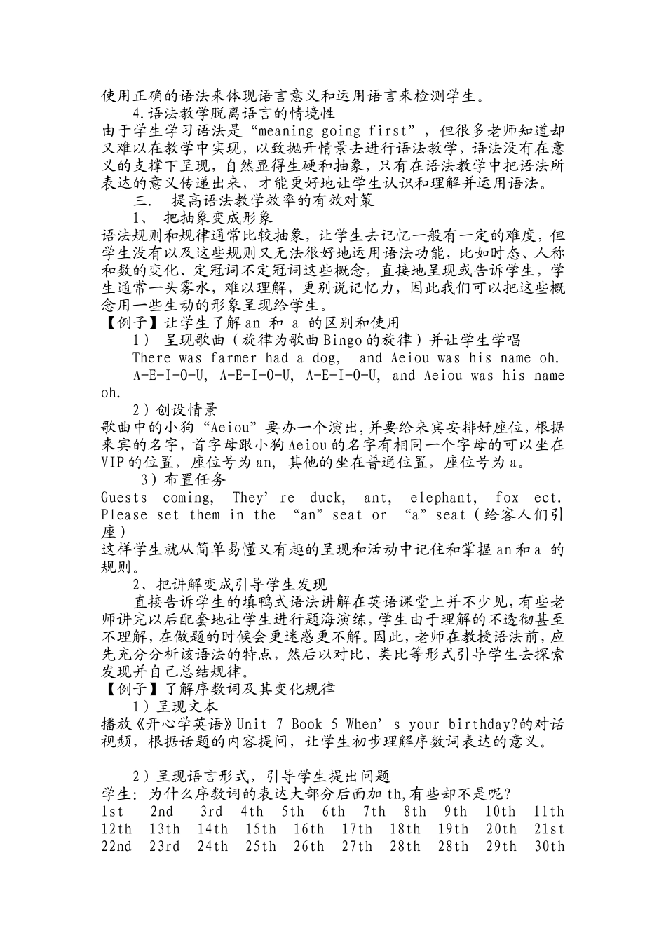 让语法动起来_第2页