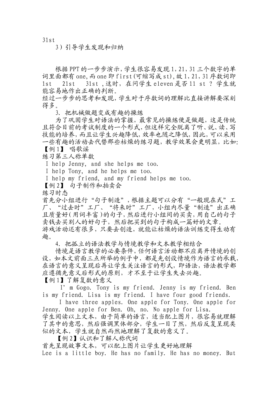 让语法动起来_第3页