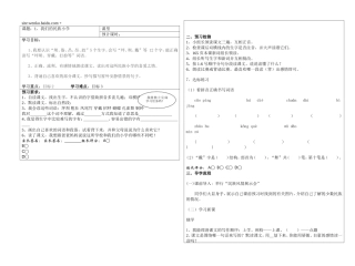 董全明导学案