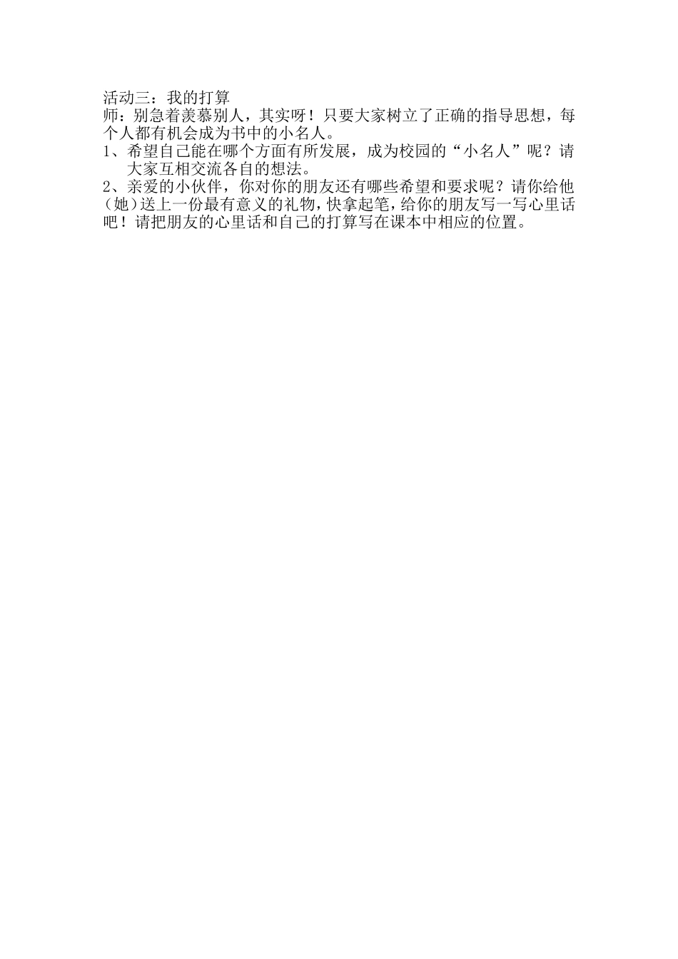 蓬头稚子闯天下_第2页