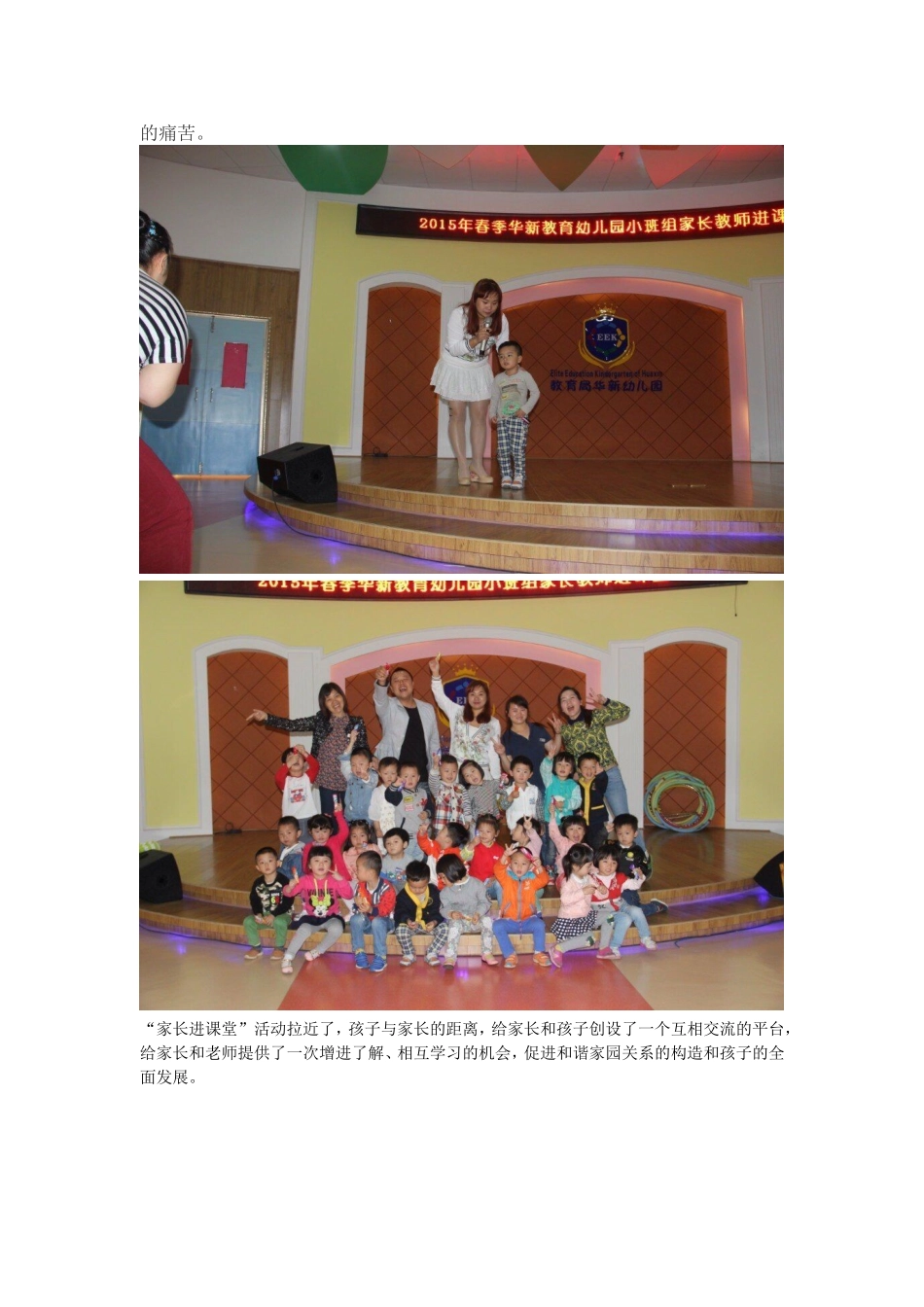 护士妈妈进课堂_第3页