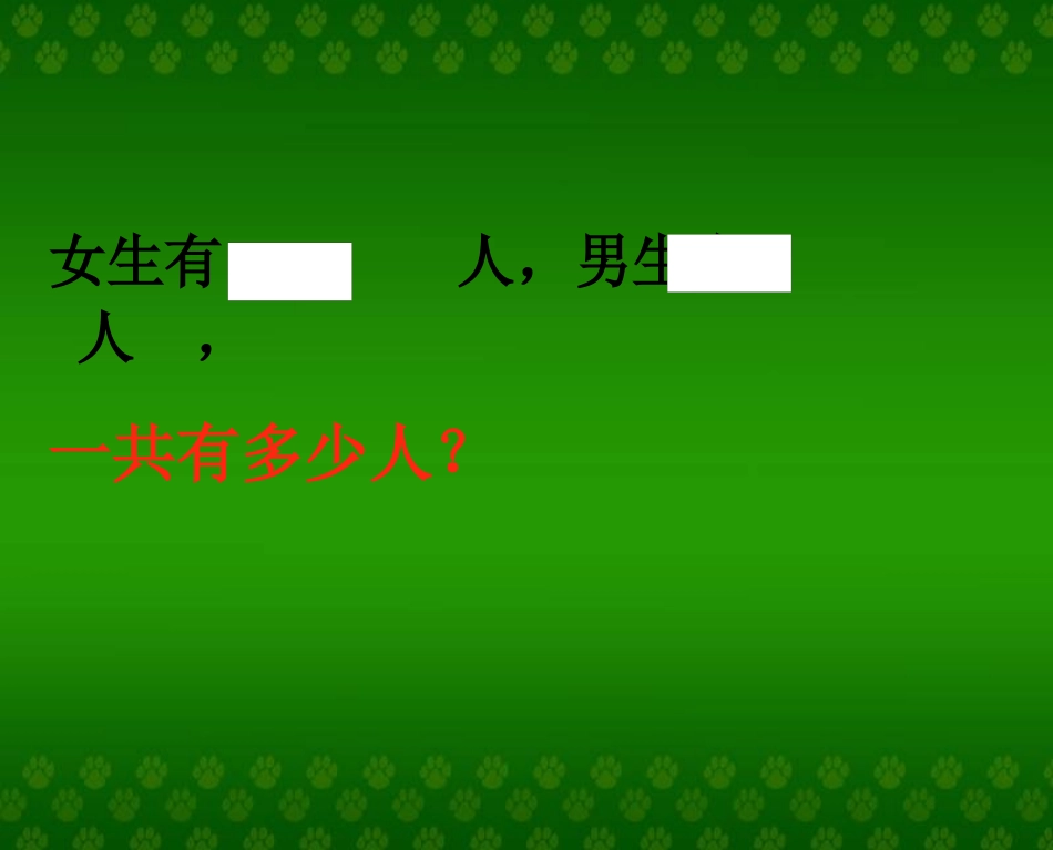 加法运算定律_第3页