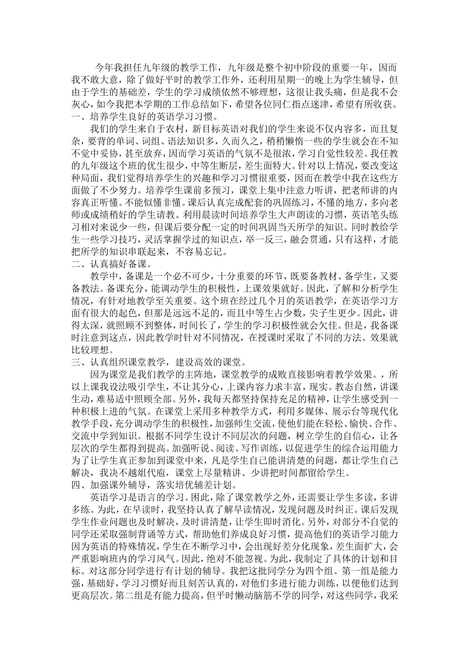 研修总结 (5)_第1页