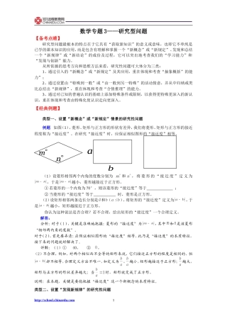 研究问题的方法