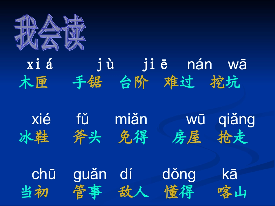 科丽亚的木匣_第3页
