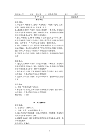 第七单元 (3)