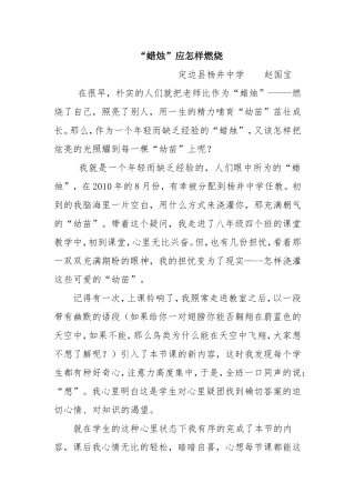 蜡烛应怎样燃烧