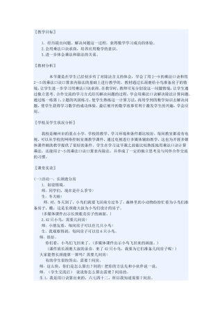长颈鹿与小鸟