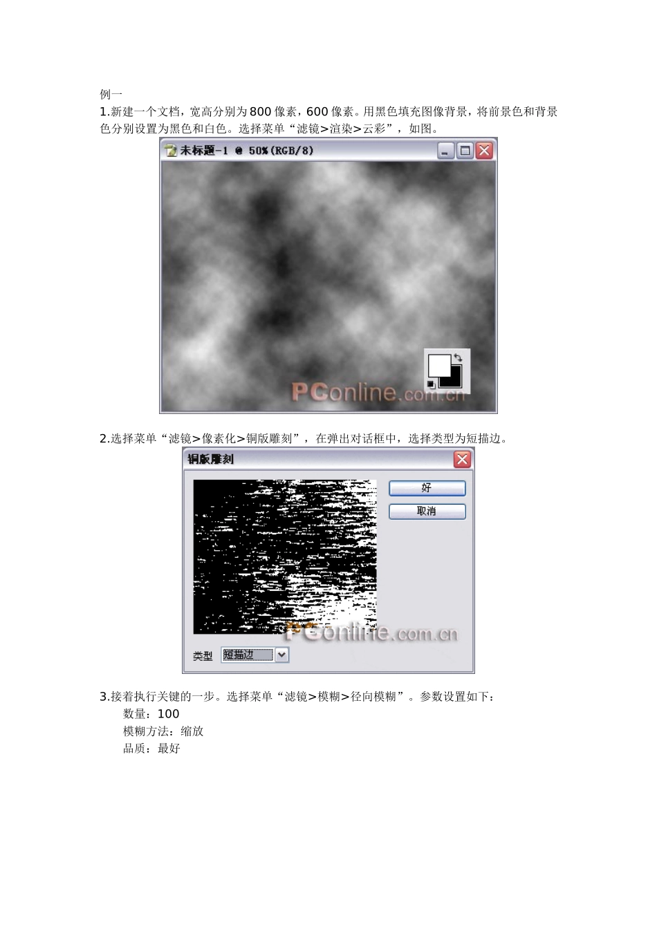 滤镜应用举例_第1页
