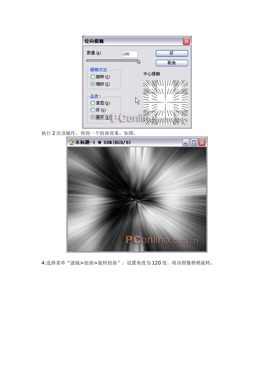 滤镜应用举例_第2页
