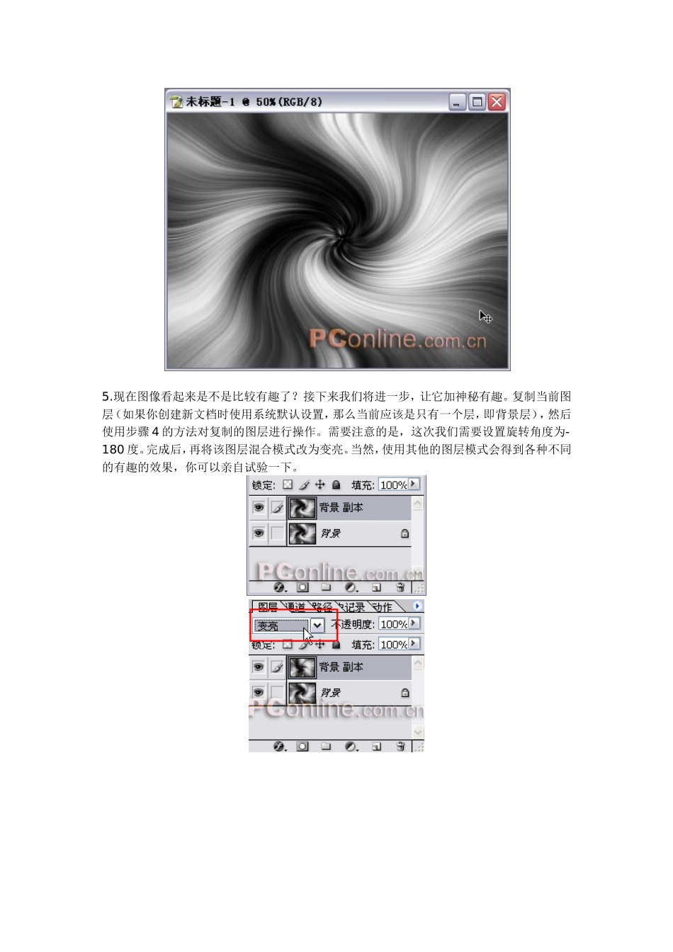 滤镜应用举例_第3页