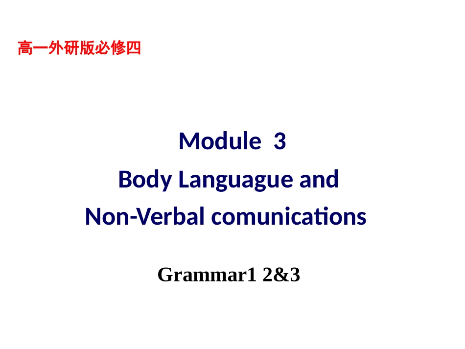 条件状语从句_第1页