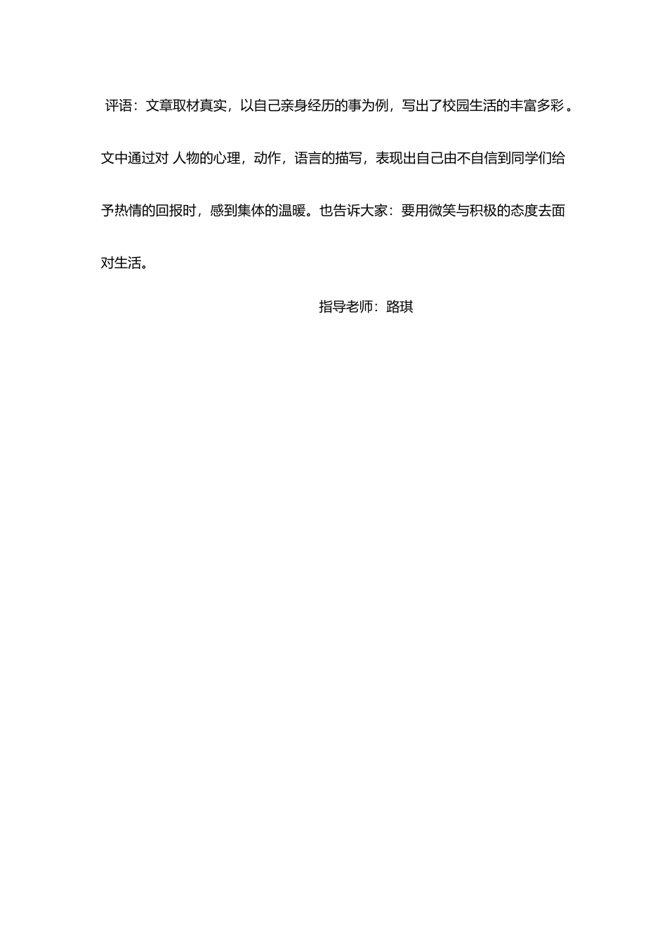 微笑面对失败_第2页