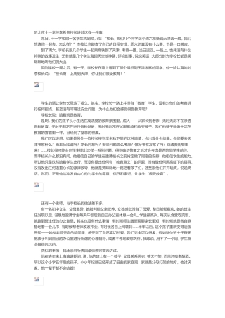 陪着就是教育