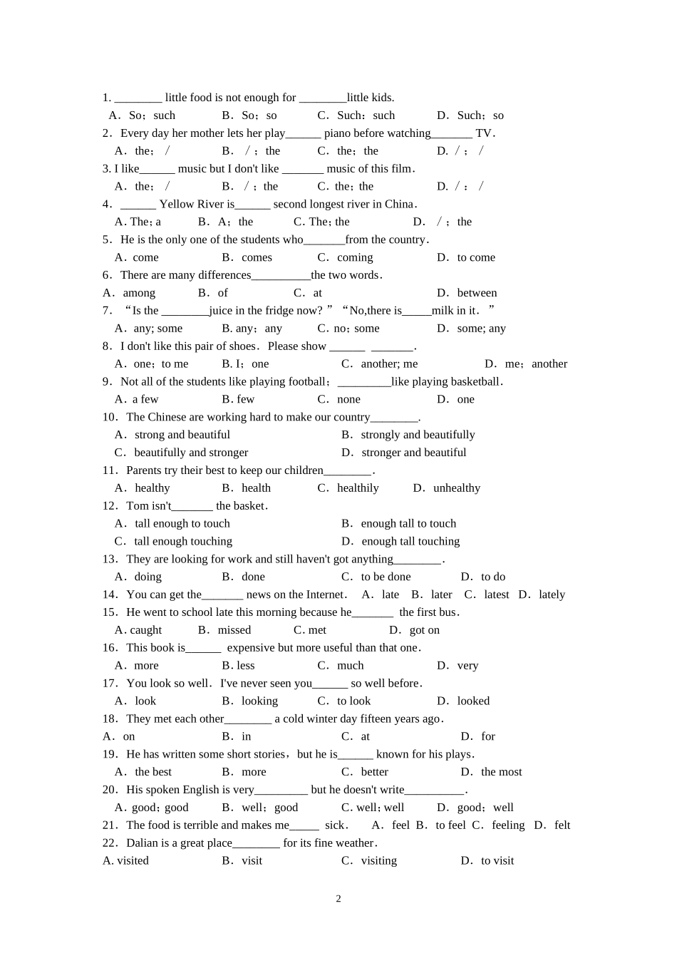 考试试卷最终版_第2页