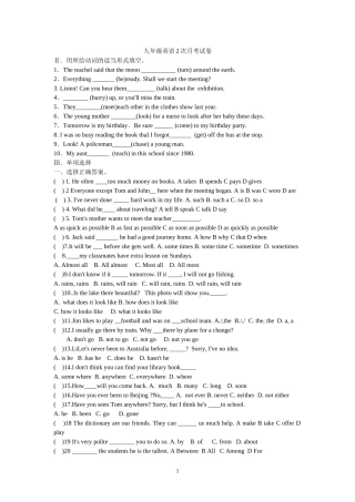 考试试卷最终版