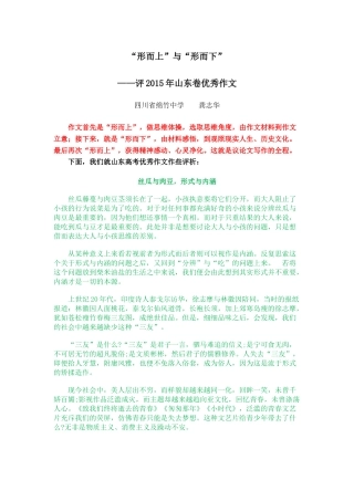 形而上与形而下