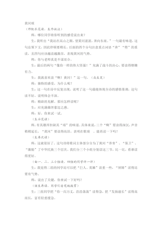 黄河颂 (2)