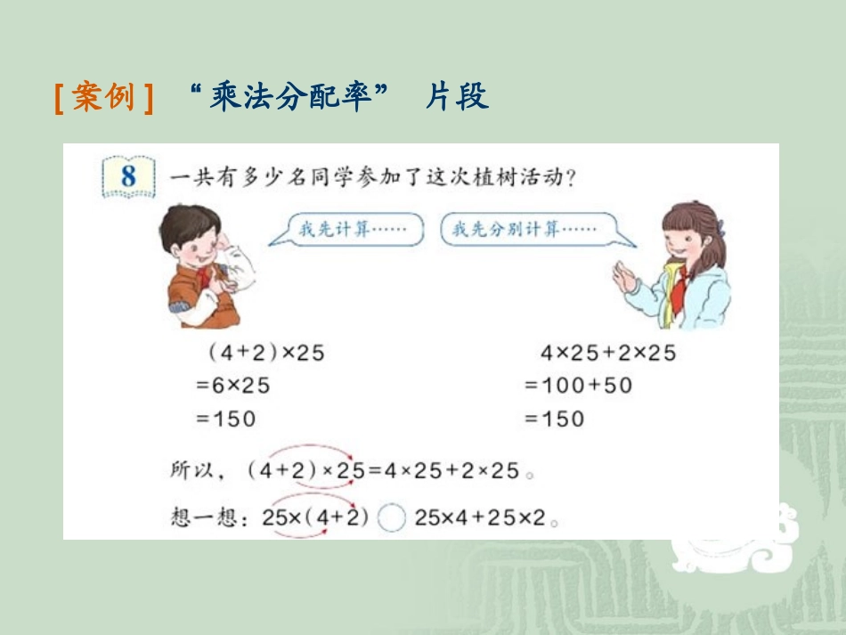 课堂设计理念_第3页