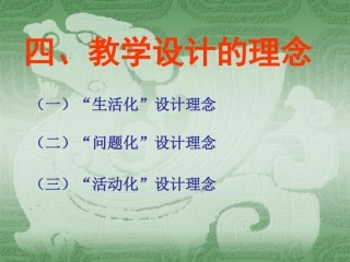 课堂设计理念