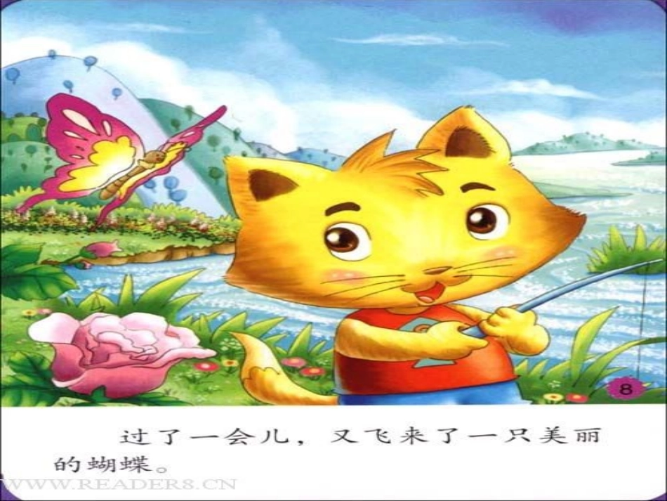 小猫钓鱼课件_第3页