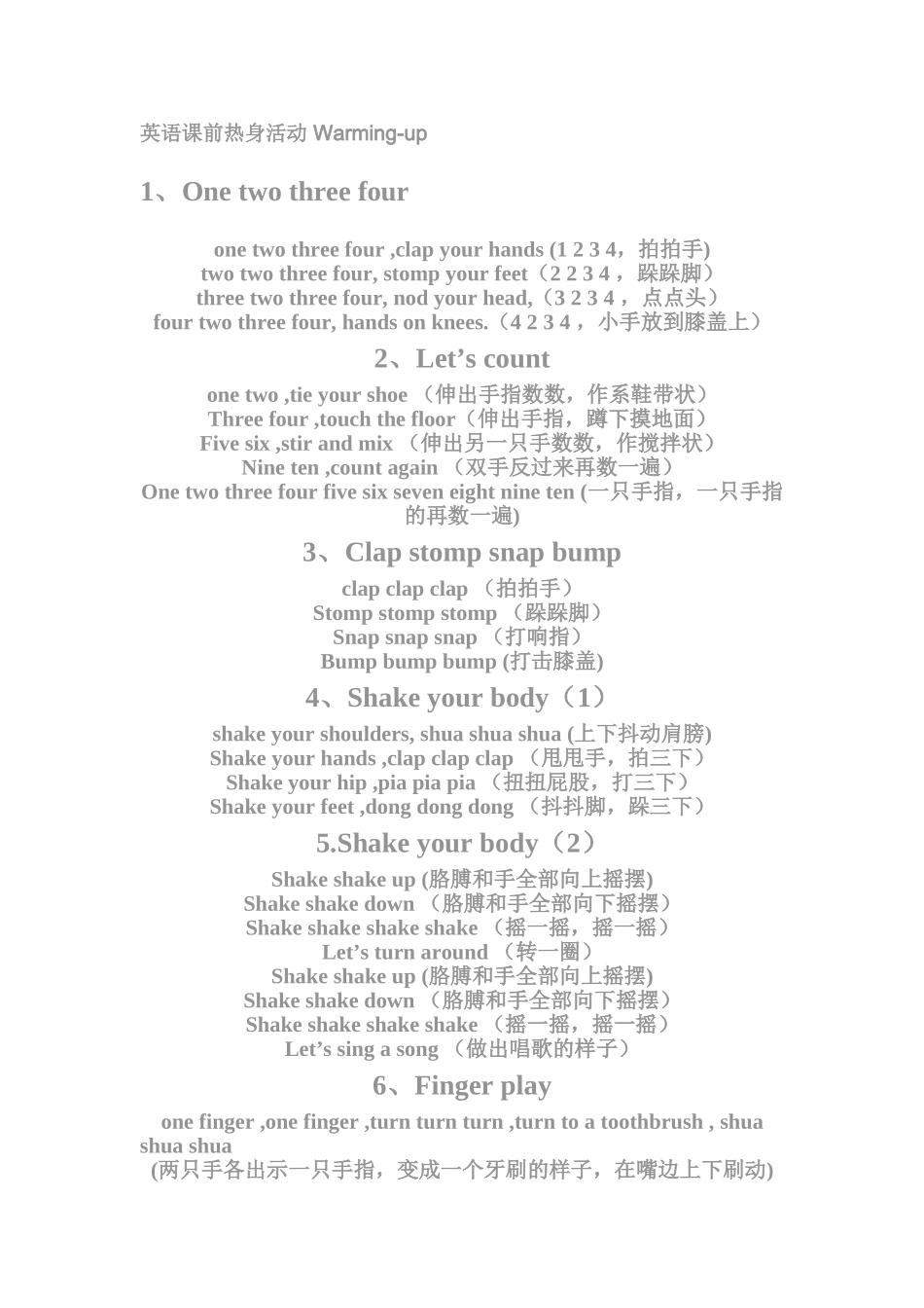 英语课前热身_第1页