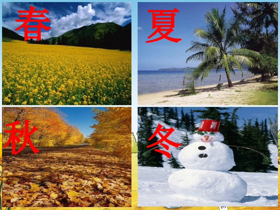 循环小数5上册_第2页