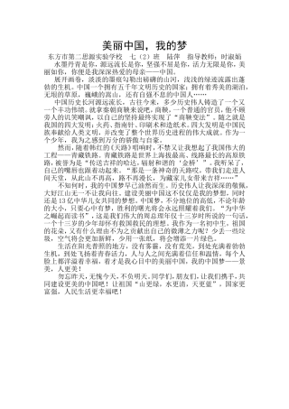 省级一等奖作品