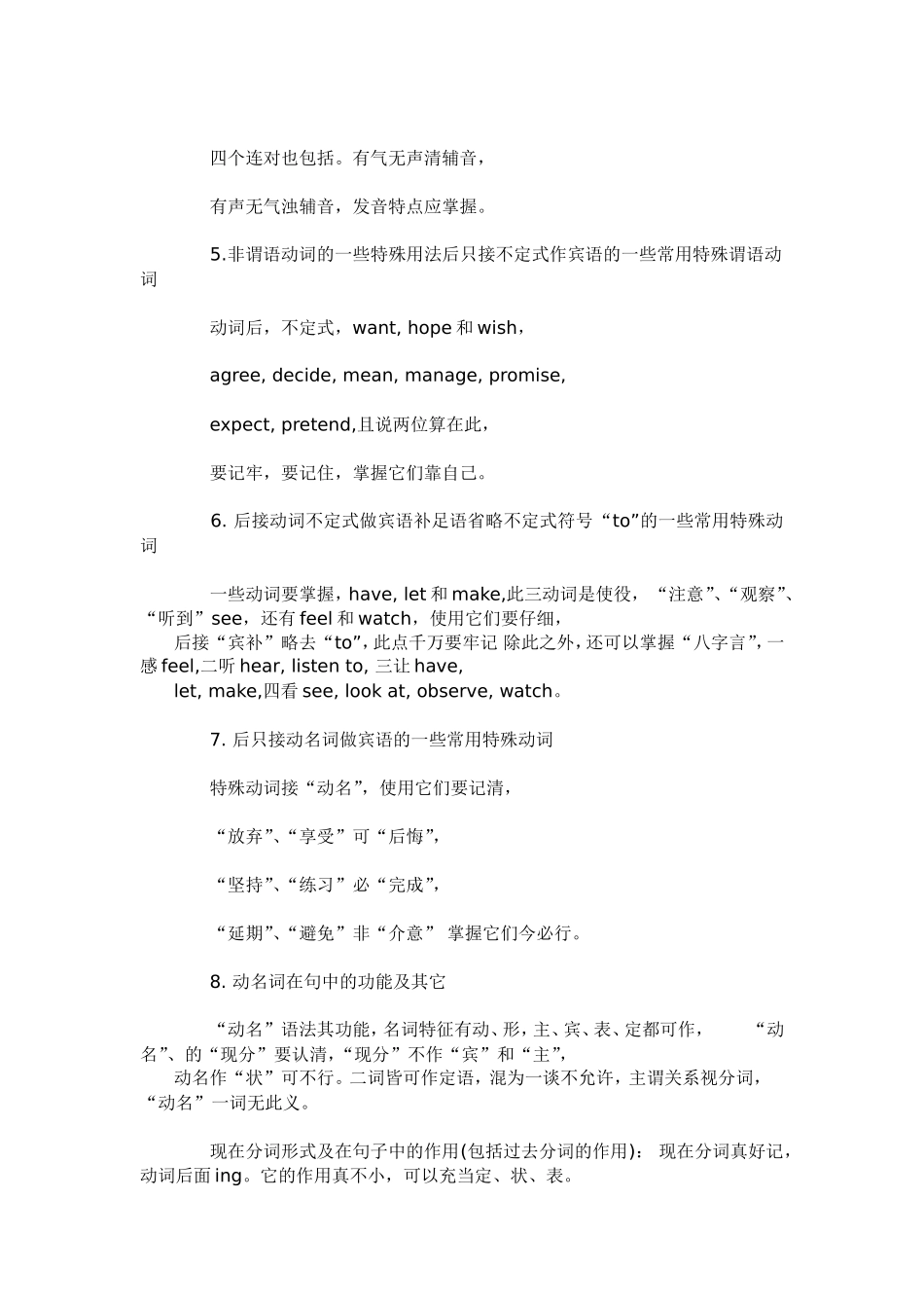 顺口溜学英语_第2页