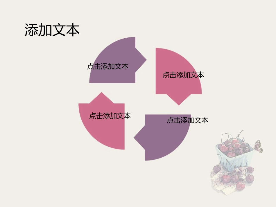 教学课件模板_第3页