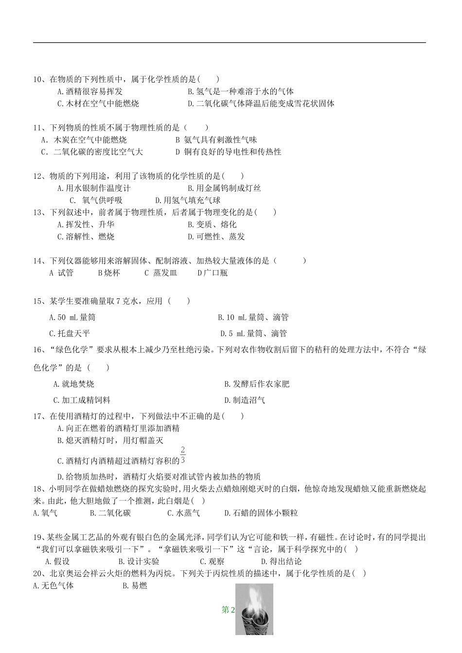 第一章章测评_第2页