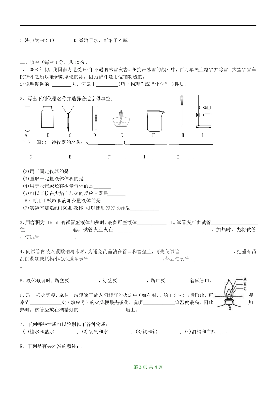 第一章章测评_第3页