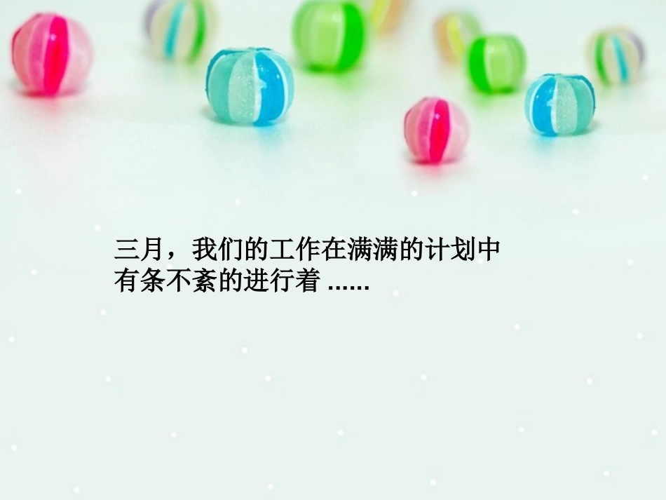 郭长婷工作总结_第3页
