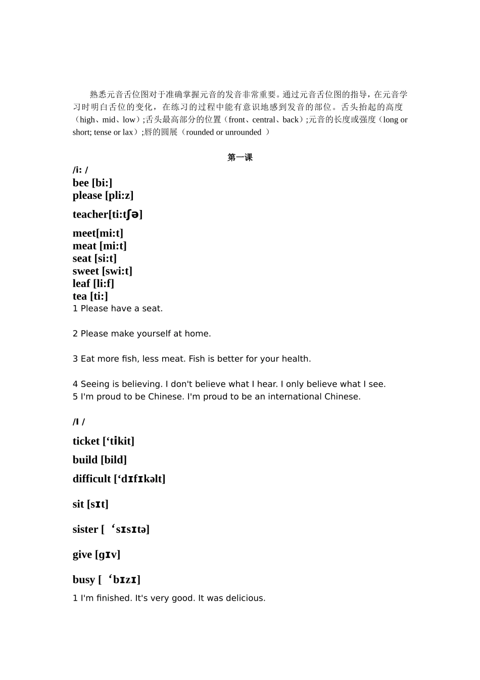 英语语音教学_第2页