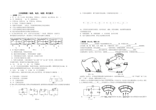 物理电学练习