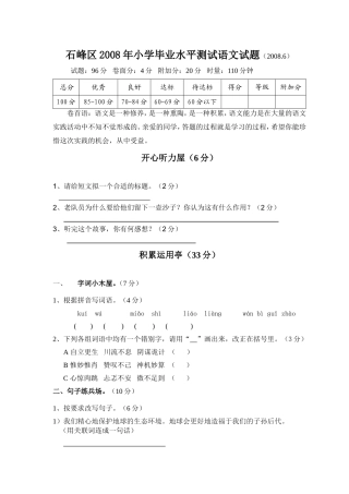 学毕业水平测试