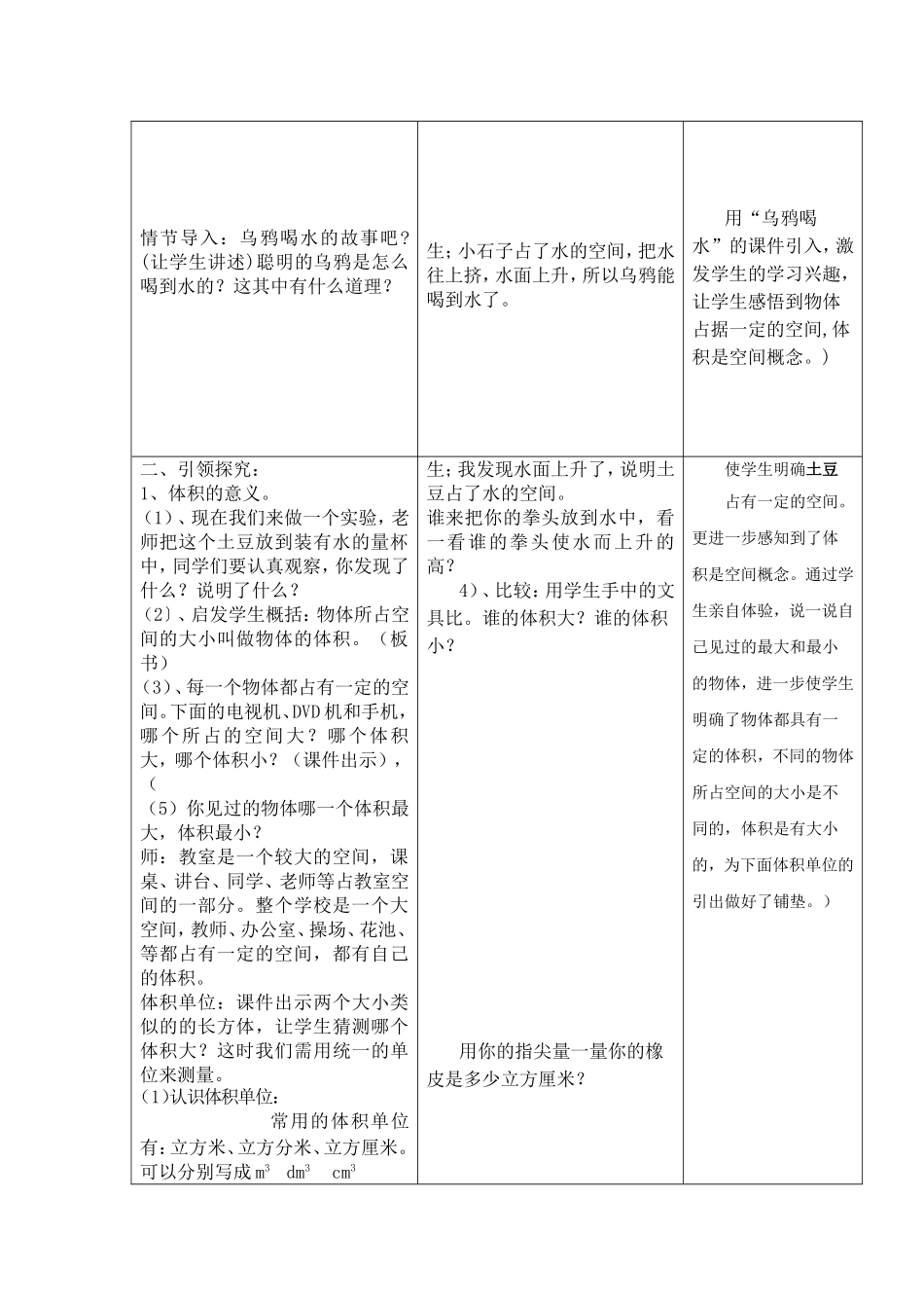 教学教学案例_第2页