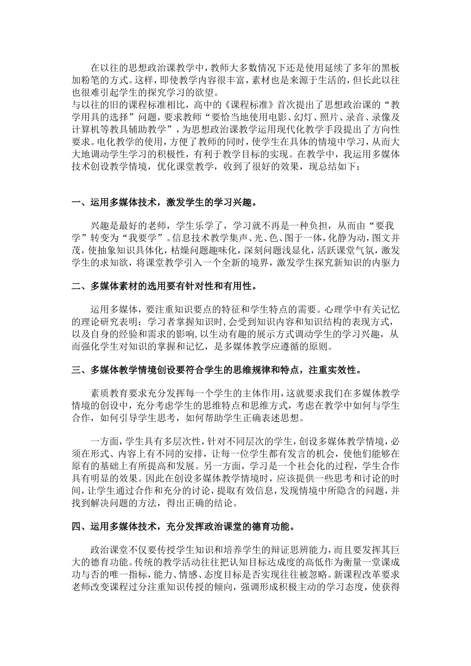 研修总结 (2)_第1页