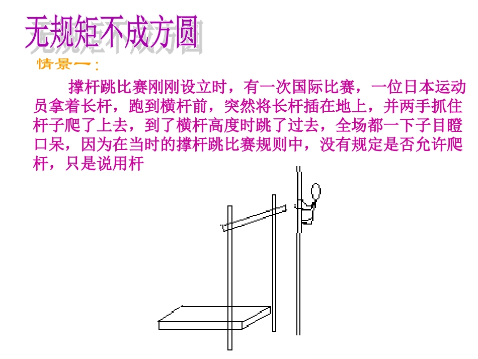 走进法律课件_第2页