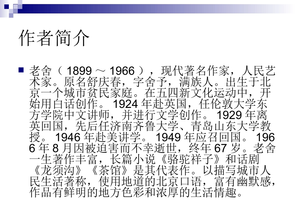 济南的冬天h_第2页