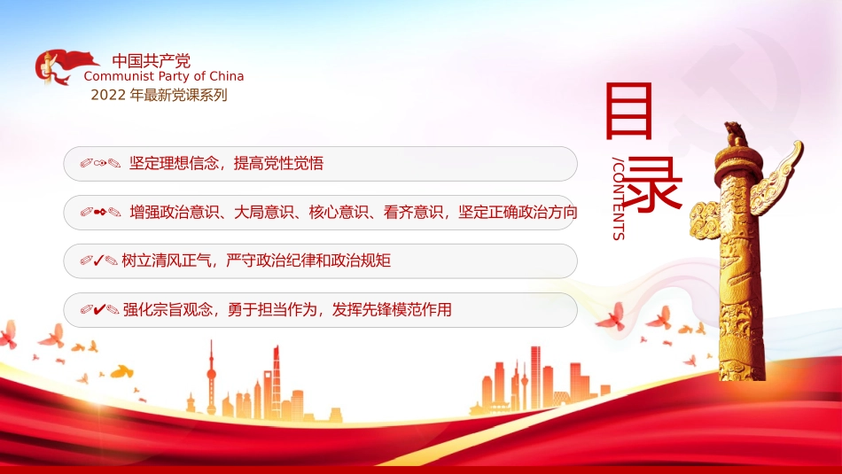 强信念，树正气_第3页