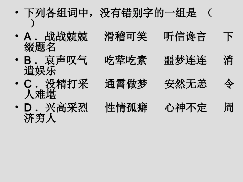 装在套子里的人_第2页