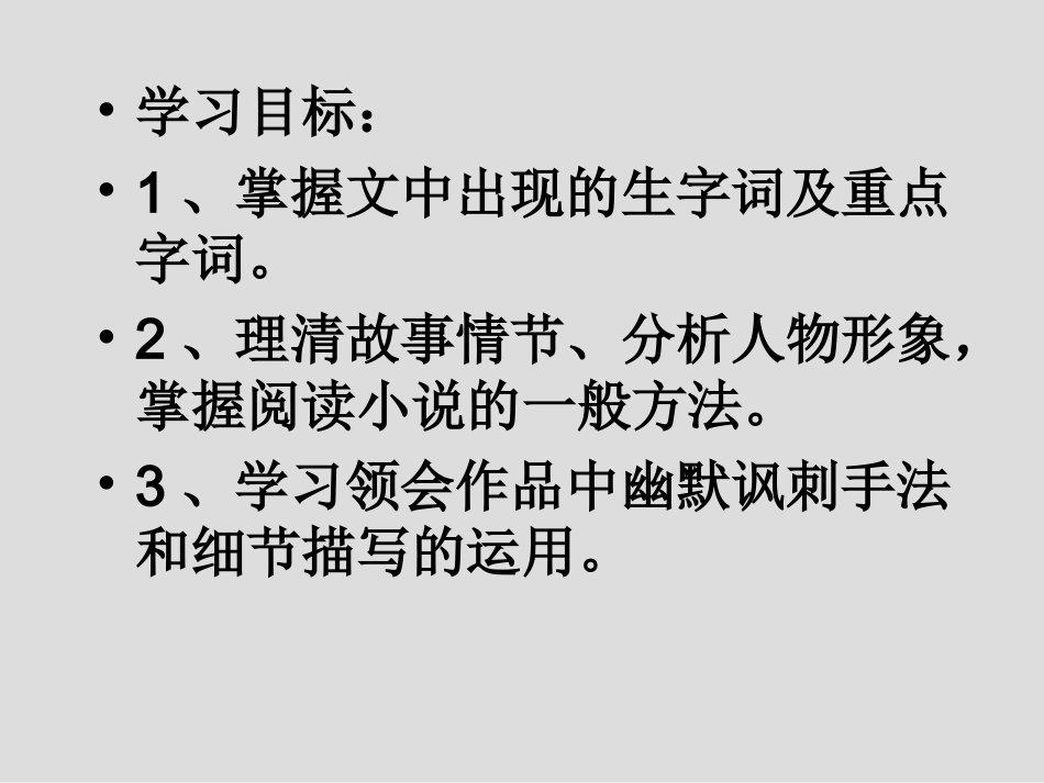 装在套子里的人_第3页