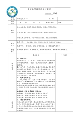 雨的述说（1）